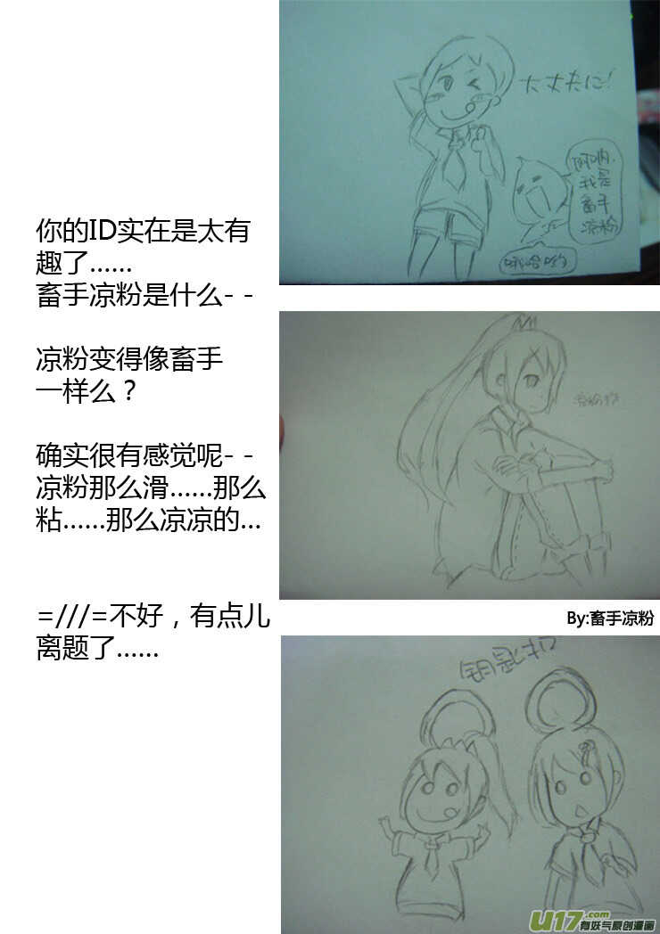 第89话 值周第一天32