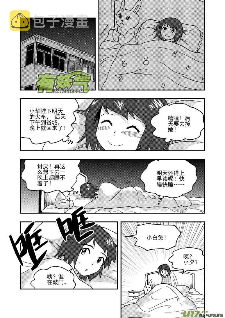 第156话 脸10