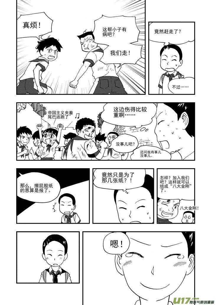 第99话 发泄的方法3