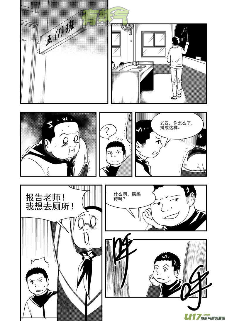 第123话 不能忍2