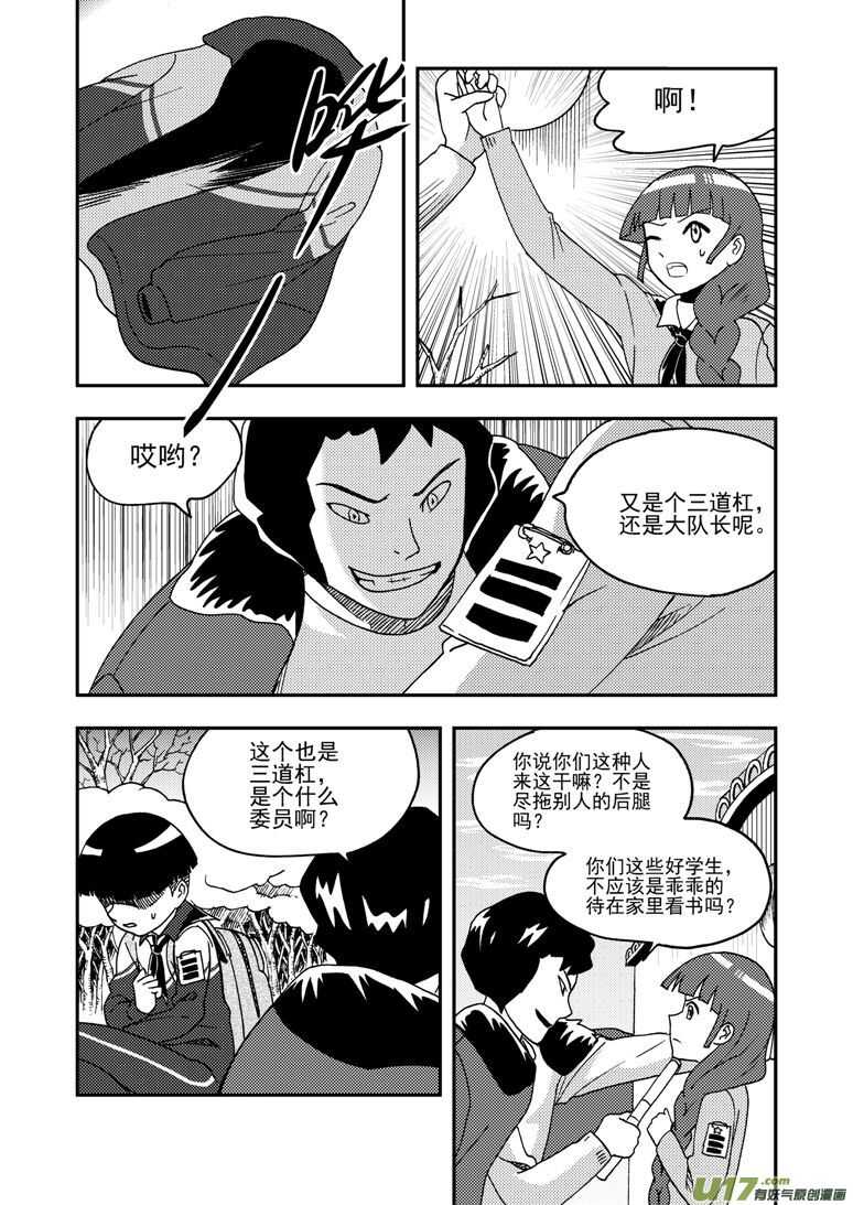 第181话 失控9