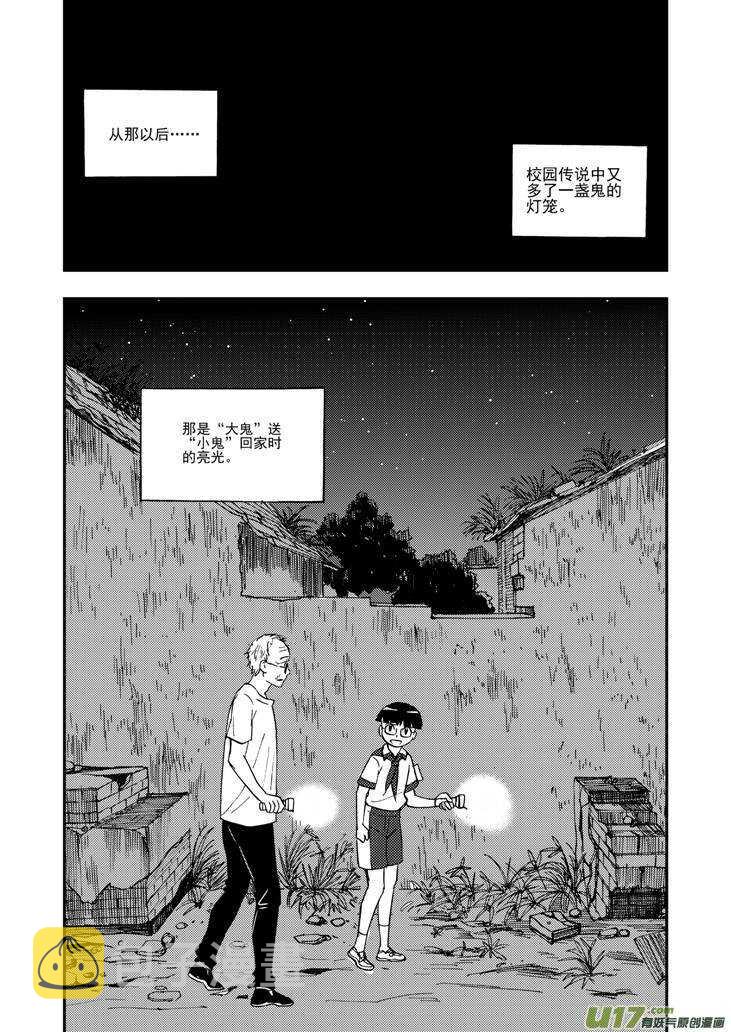 第97话 归顺17