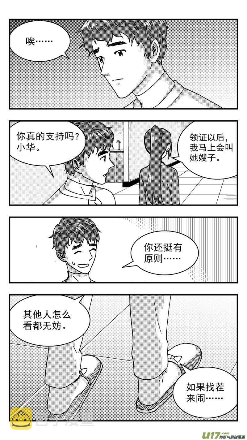 第198话同学会02中兰小馆下7