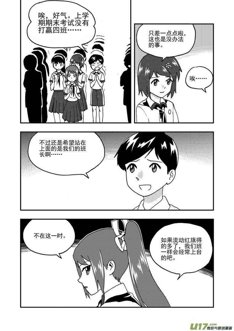 194 EX2_03 新大队长2