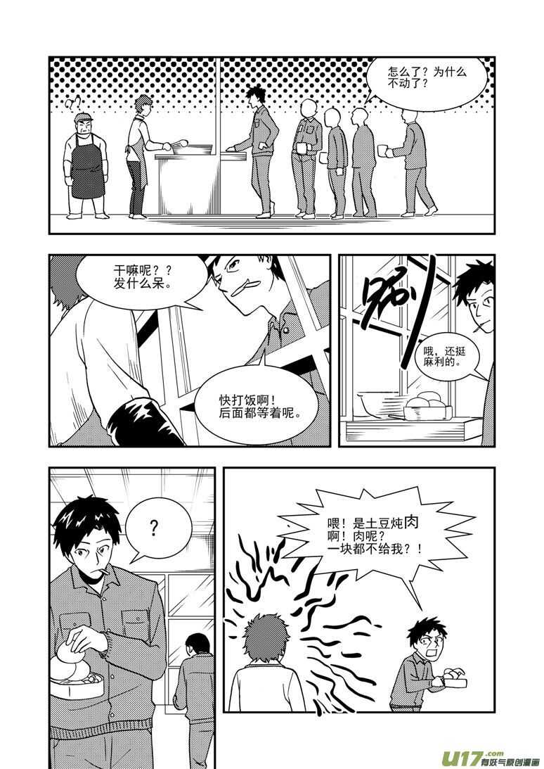 第128话 酒后8