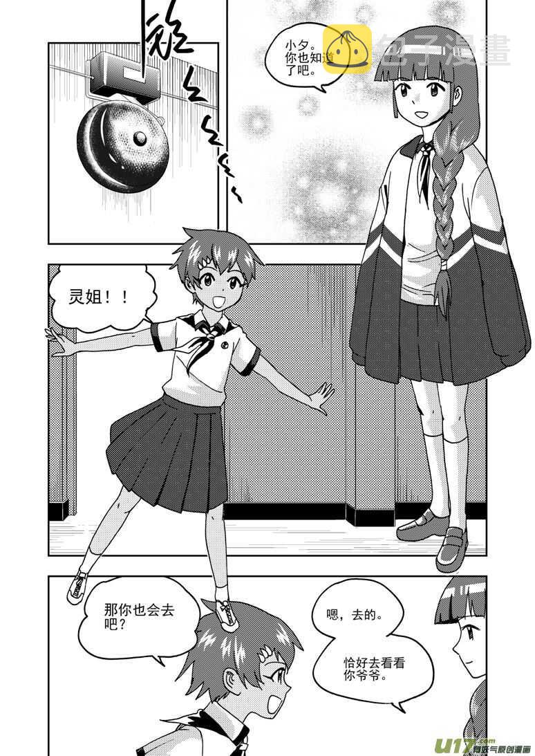 第195话 充实的生活5