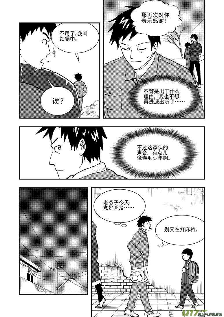 第134话 魔爪14