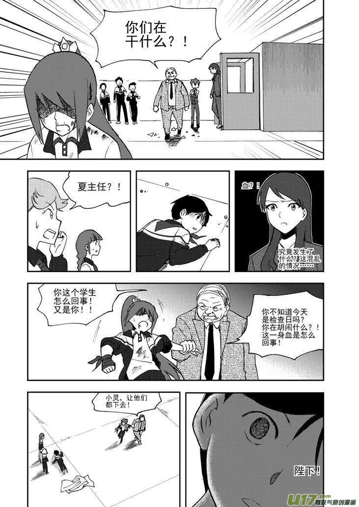 第74话 暴雨15