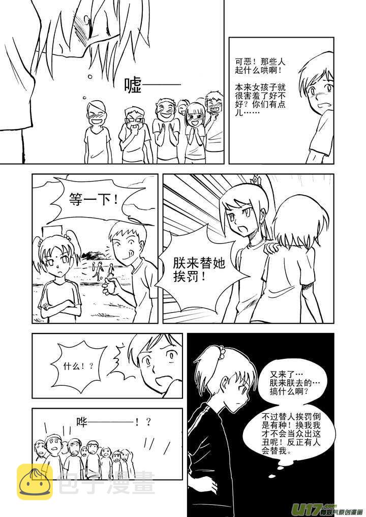 第18话 脆弱意志26