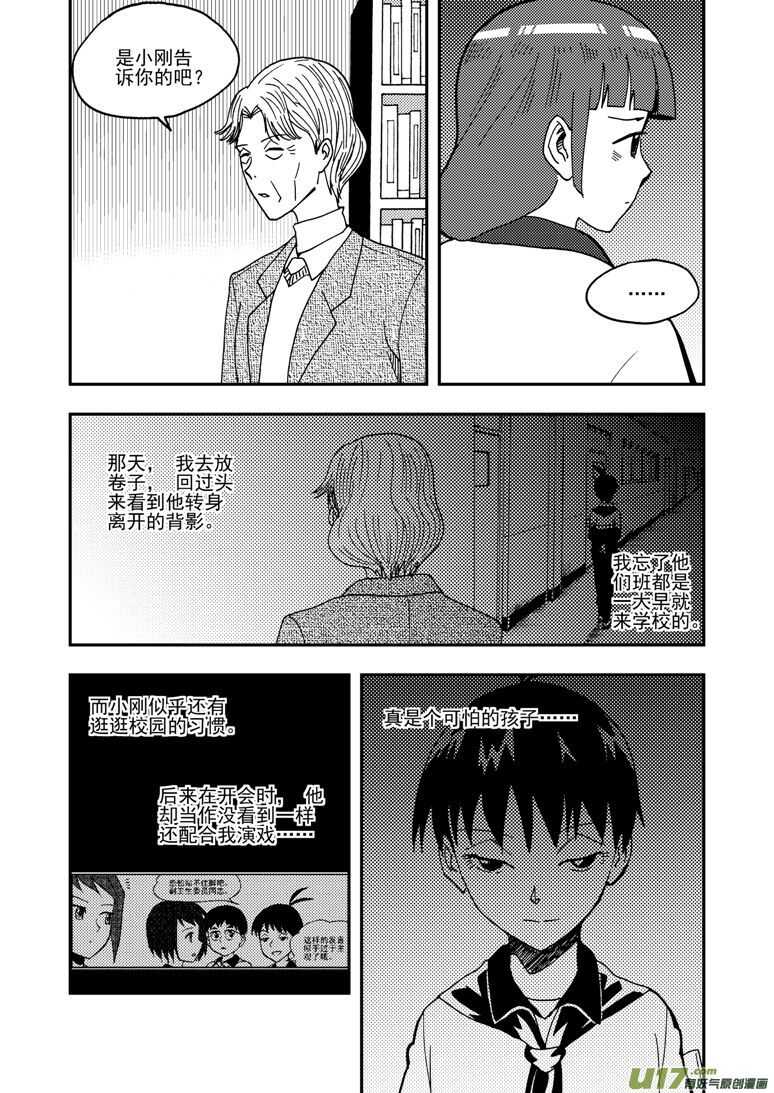 第154话 上车13