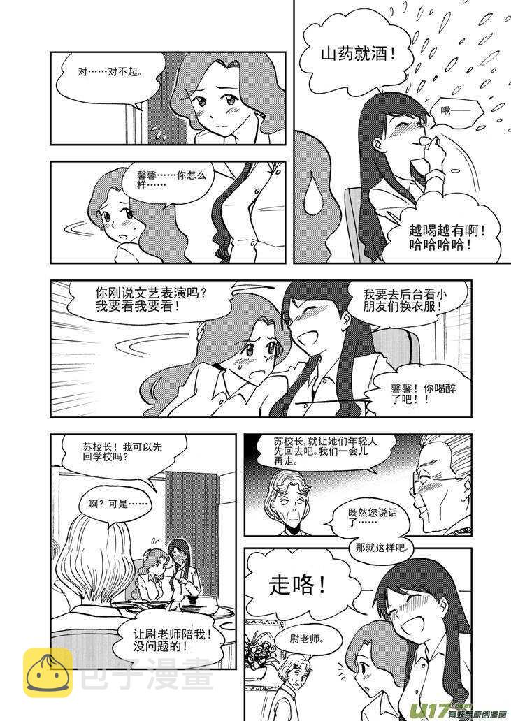第69话 对峙8