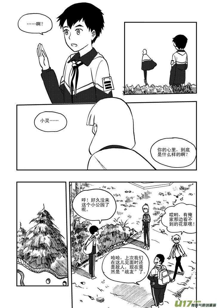 第57话 前哨战5