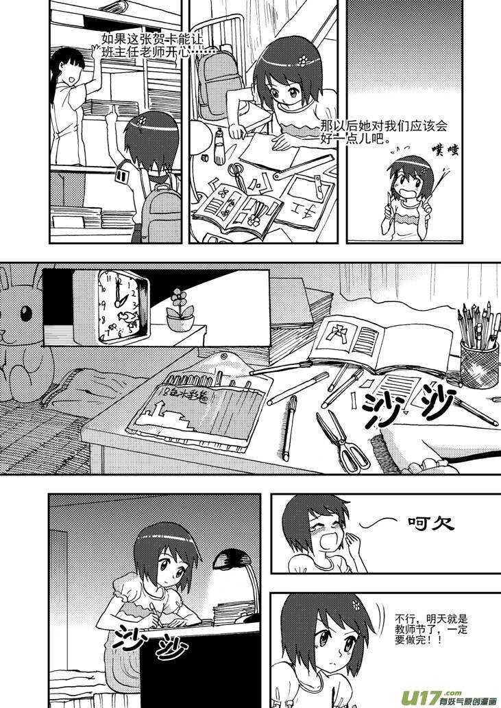 第92话 捉3