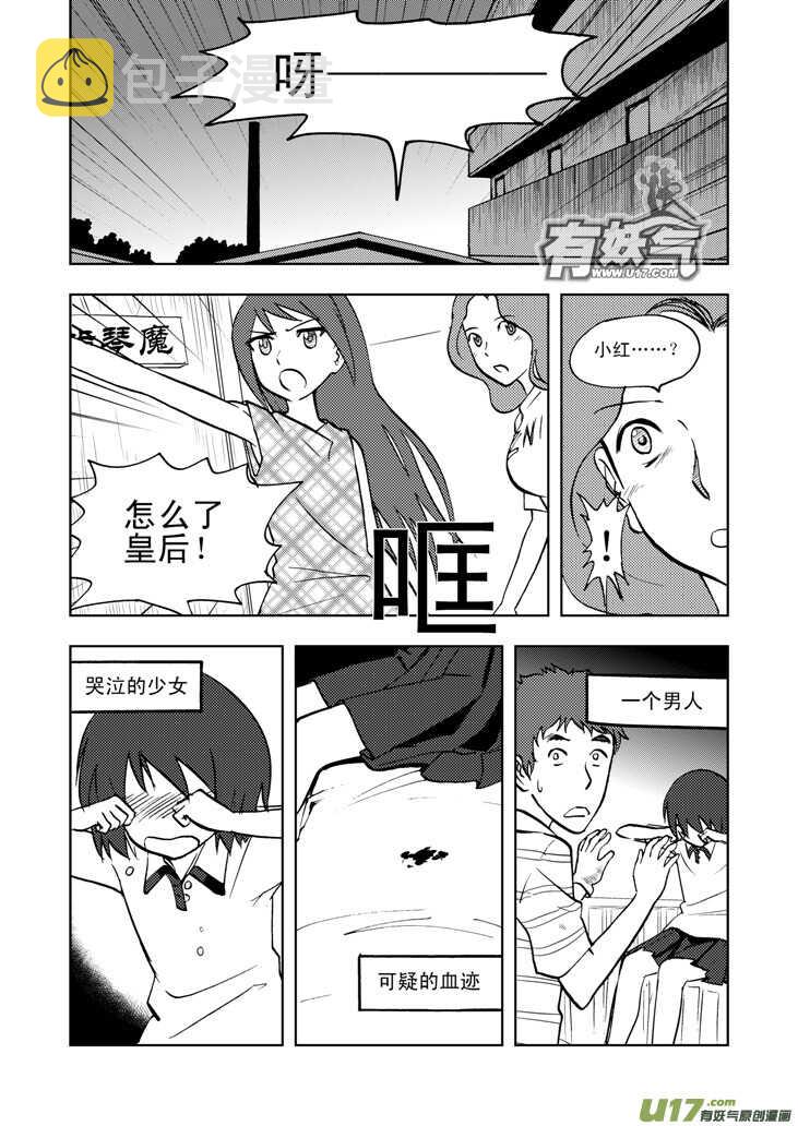 第32话 农家小院2