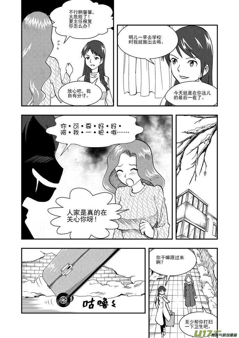 第121话 悬殊5