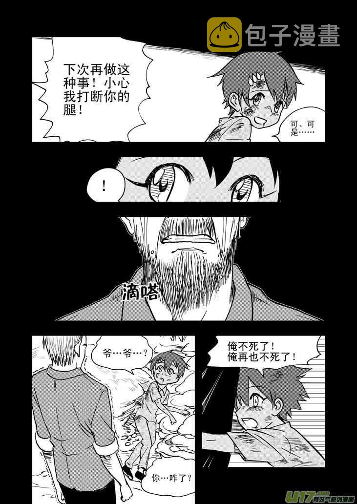 第49话 承13