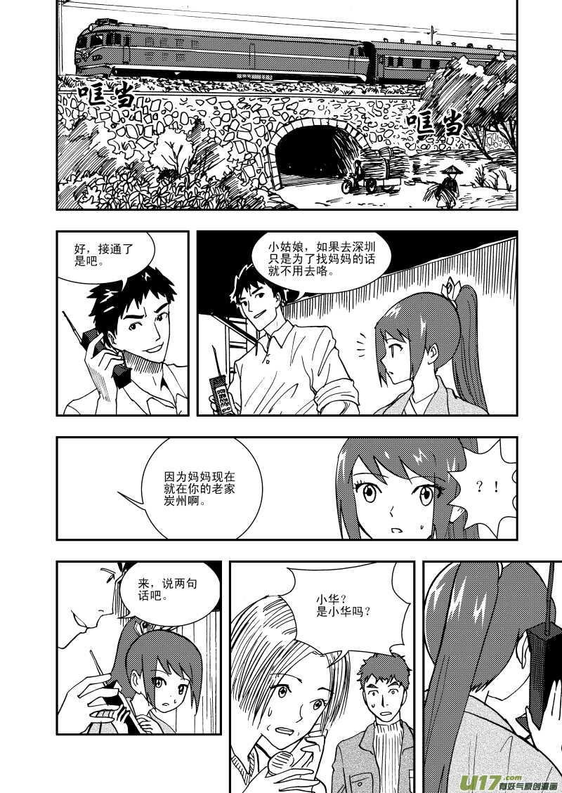 第110话 温暖的地方0