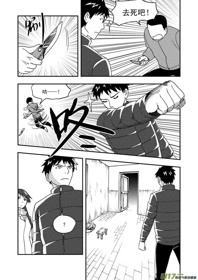 第164话 相似的表情4