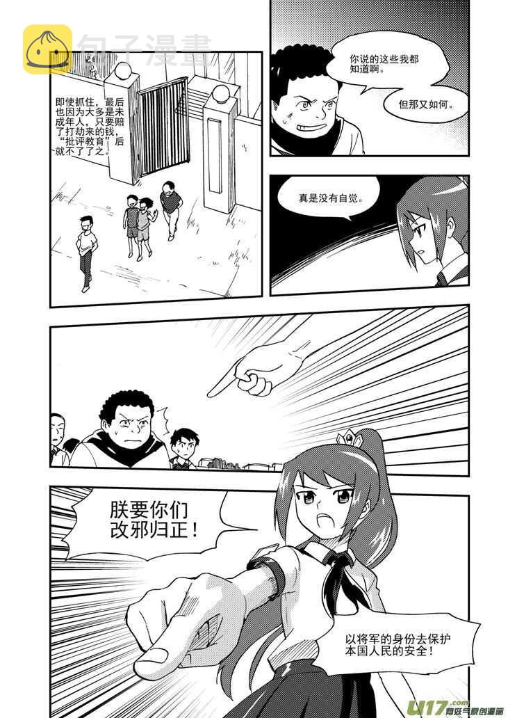 第100话 第一场雪4