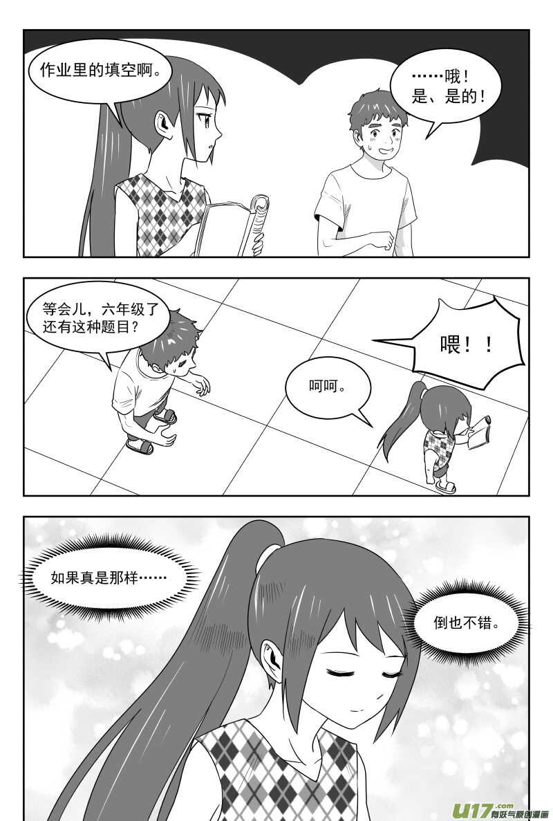 195 EX2_04 充实的生活21