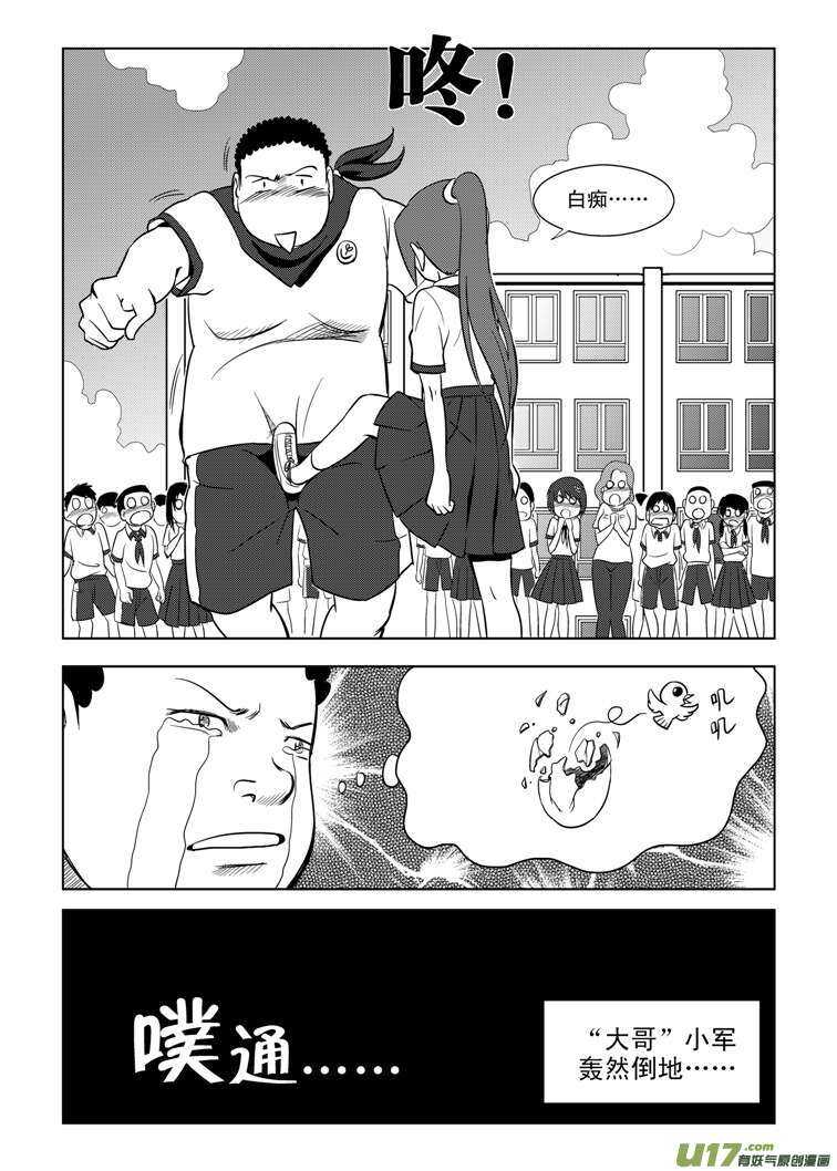 第81话 八大金刚（上）21
