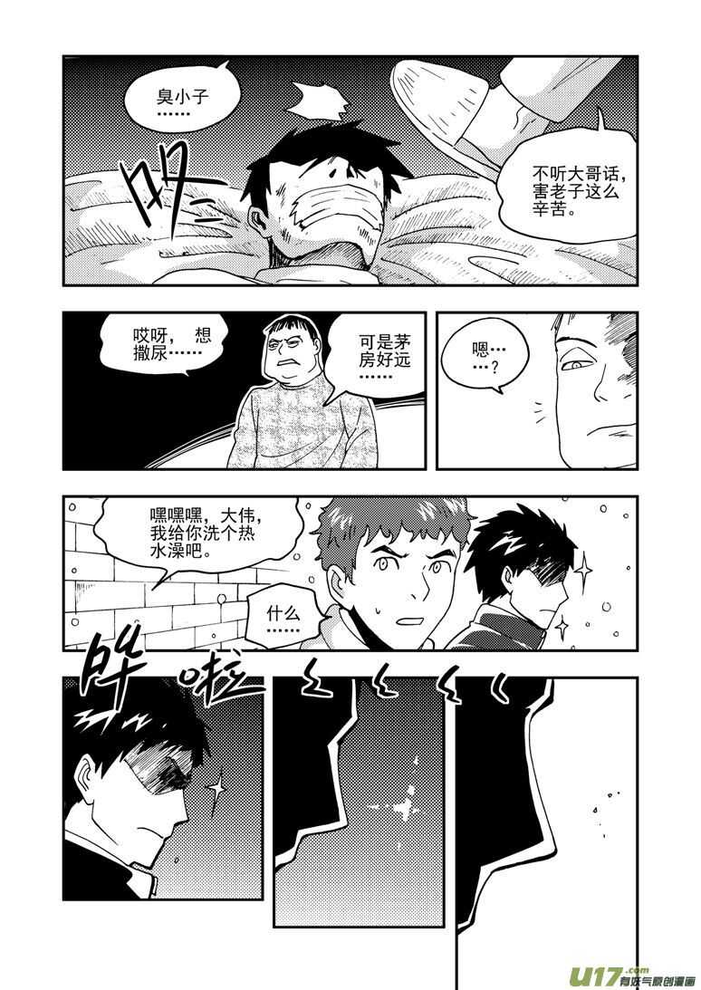 第153话 行动开始6