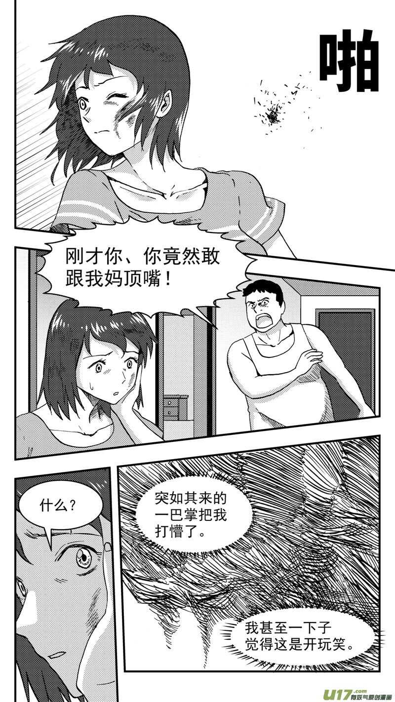 第204话同学会06皇后反击上4