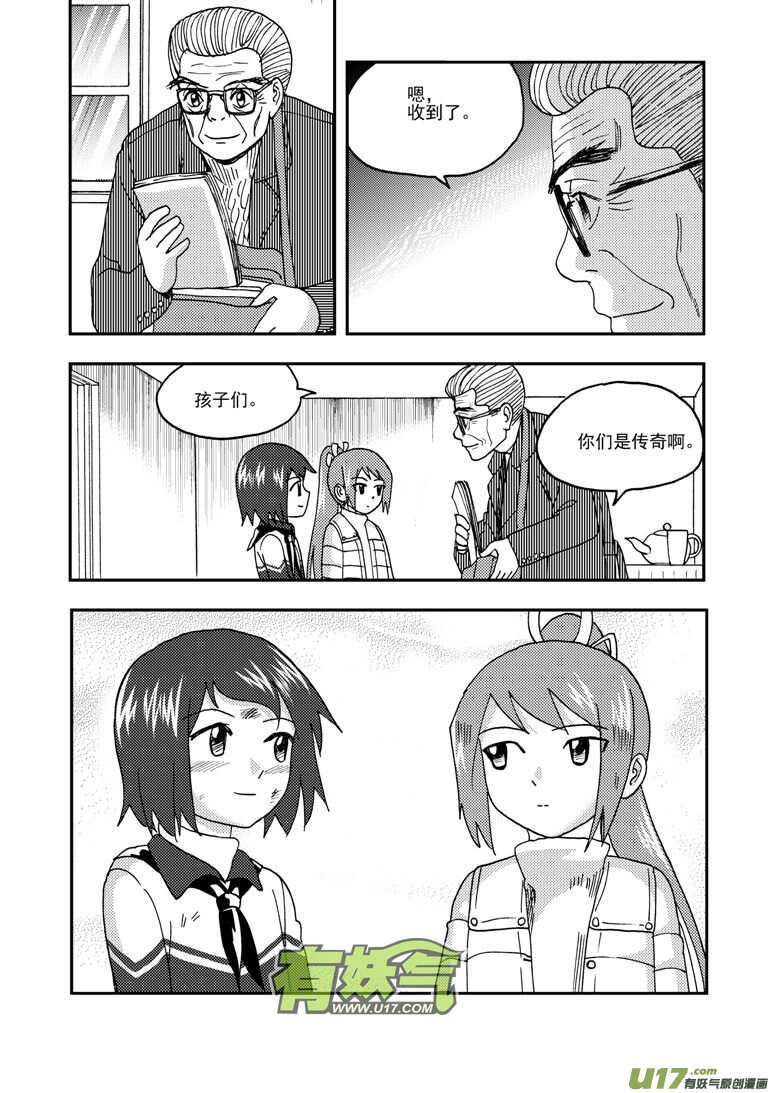 第178话 再一次出走9