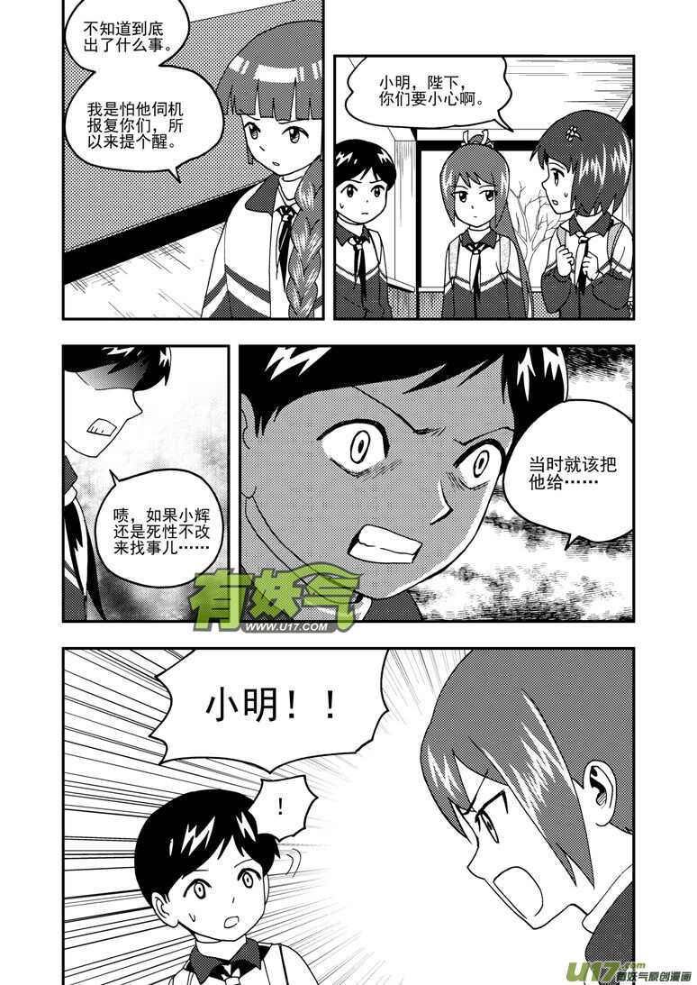 第193话 告白？9