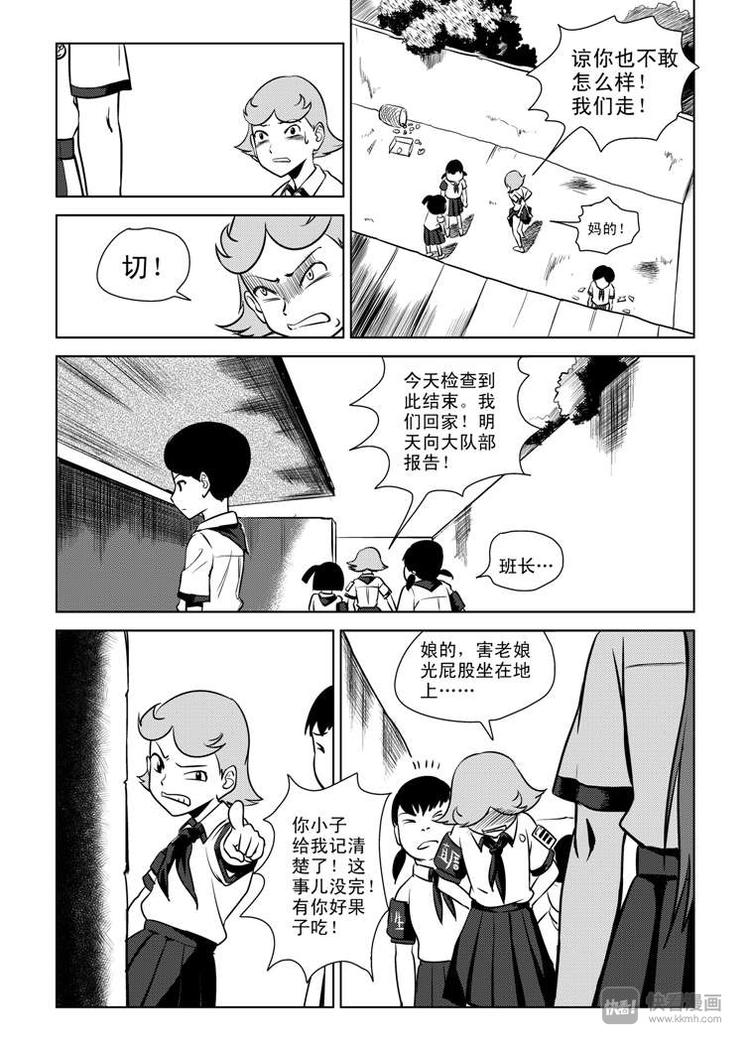 第3话 明公公！22