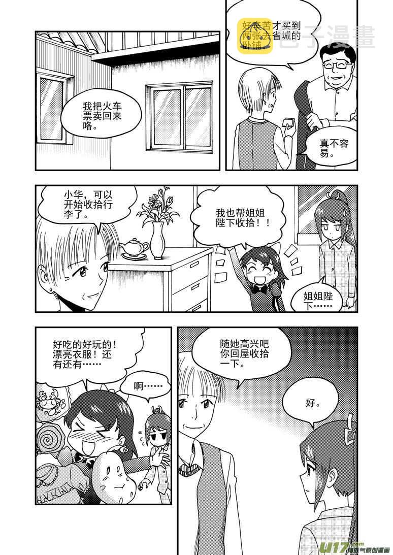 第155话 面对面2