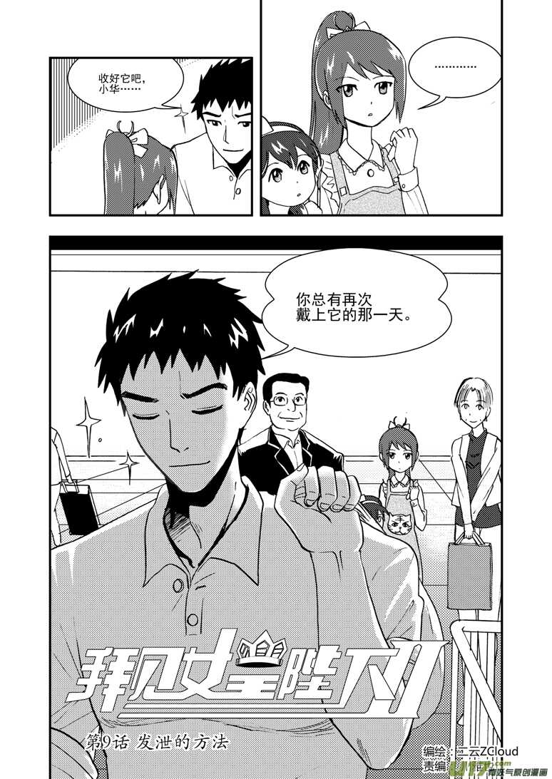 第116话 高兴2