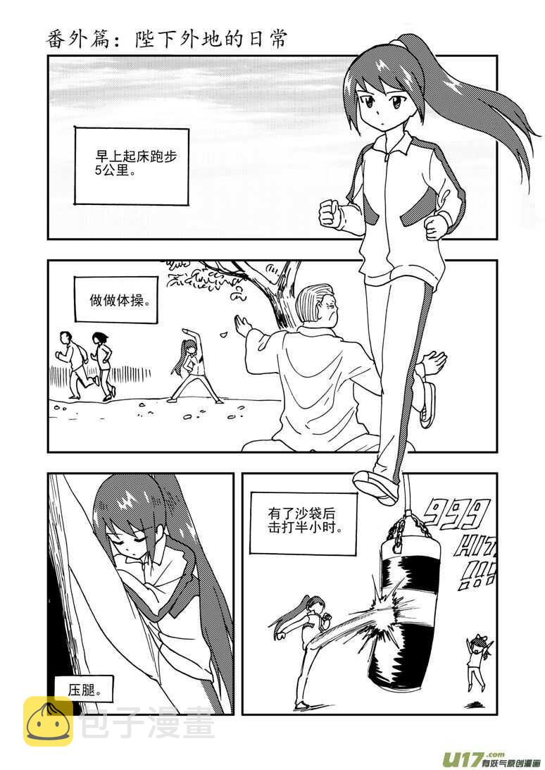 第143话 信任17