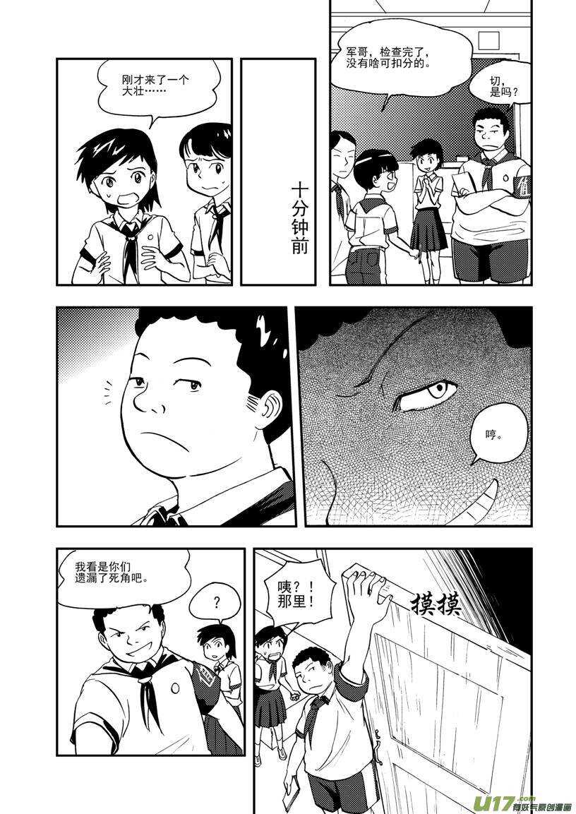 第107话 情谊7