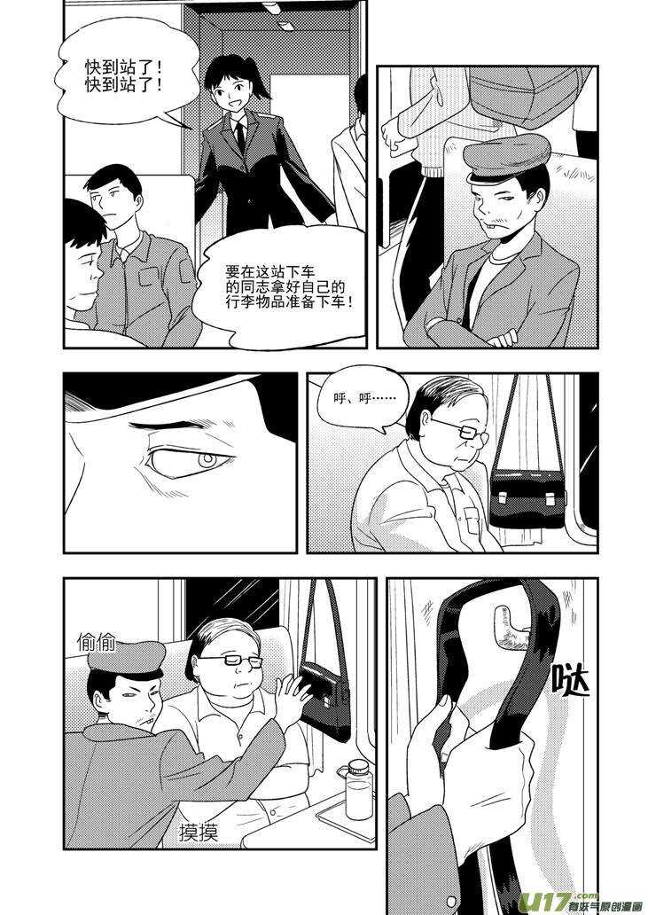第108话 名字3