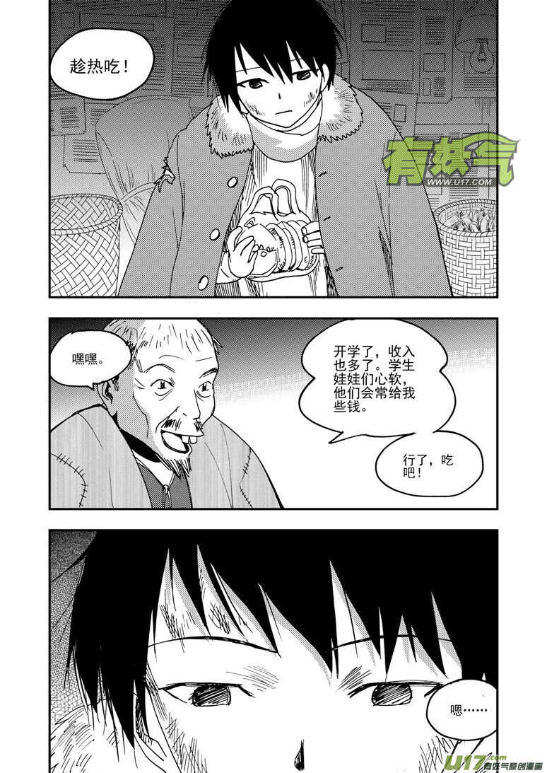 第193话 告白？13
