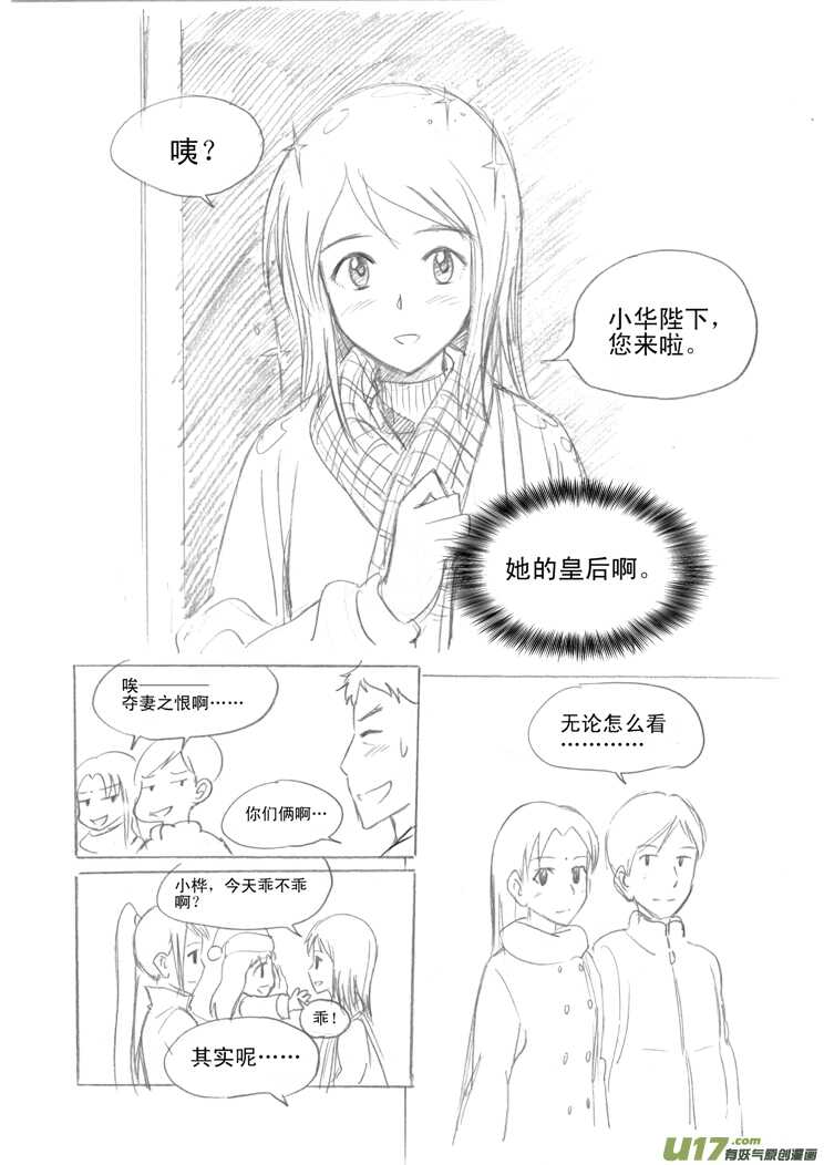 第31话 野小子4