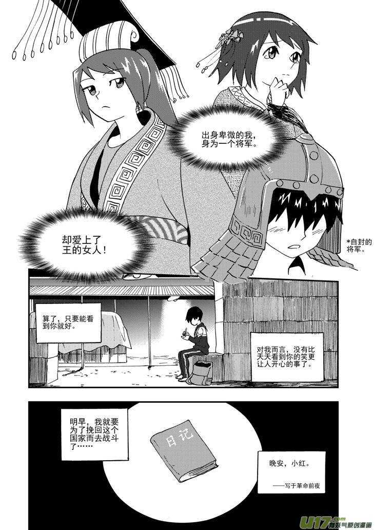 第99话 发泄的方法7