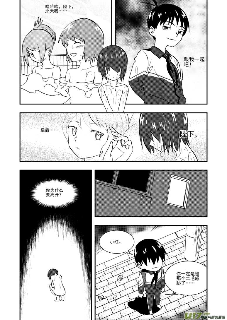 第114话 小角色11