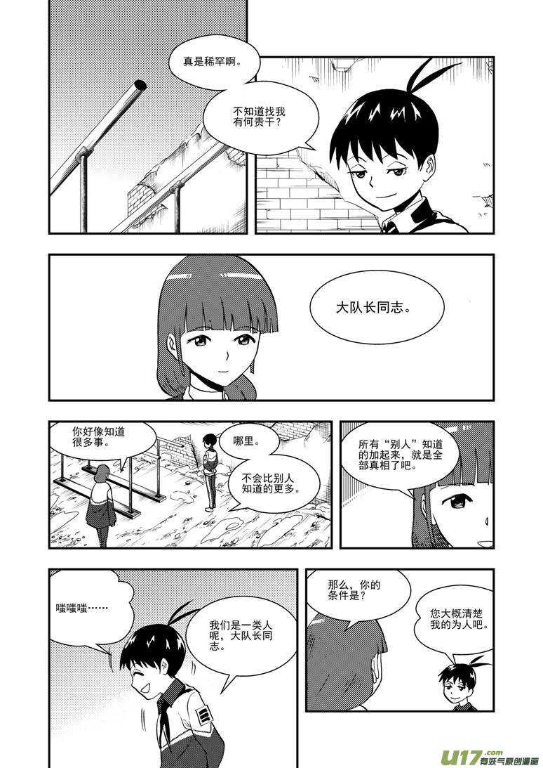 第120话 最后的角色0