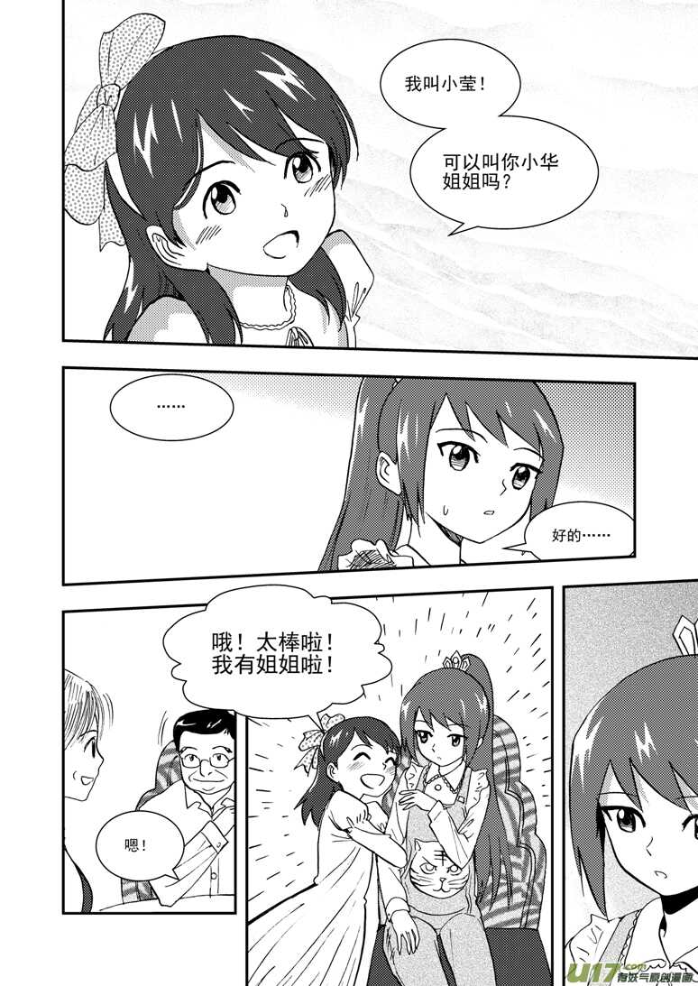 第115话 放下10