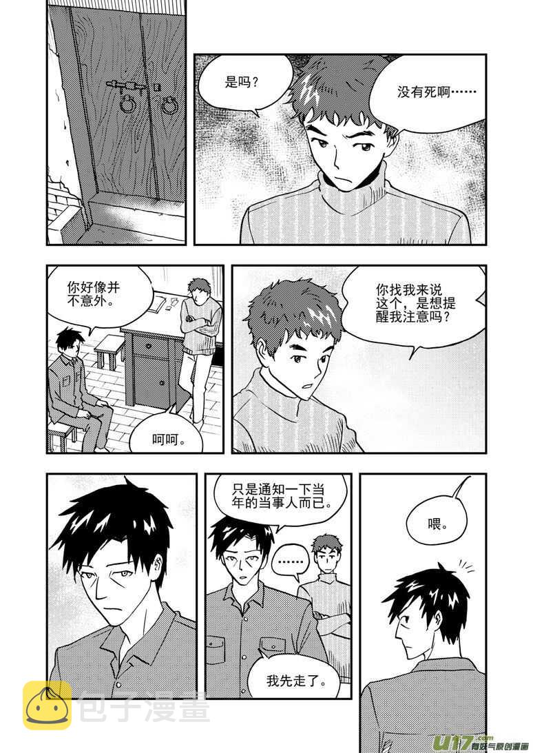 第143话 信任0