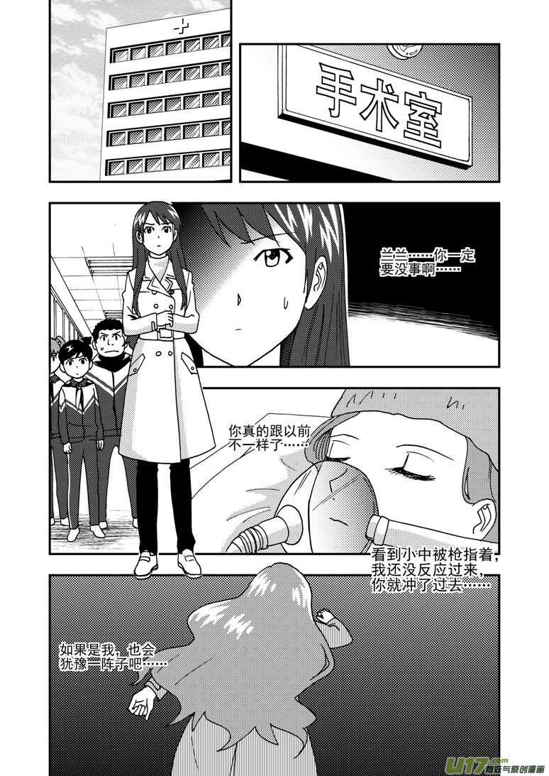 第174话 放假9
