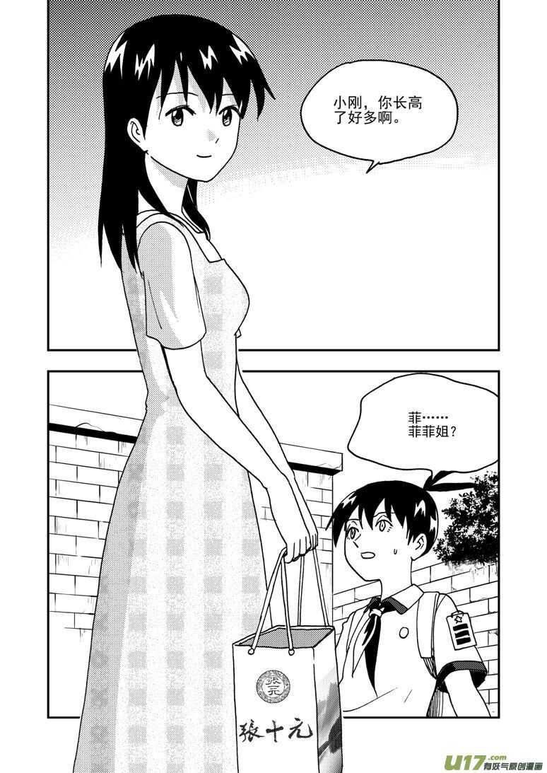 194 EX2_03 新大队长17