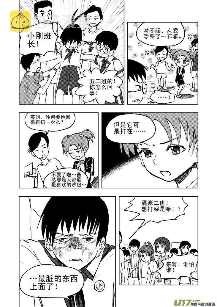 第29话 潮来11