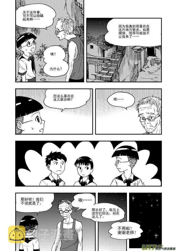 第97话 归顺2