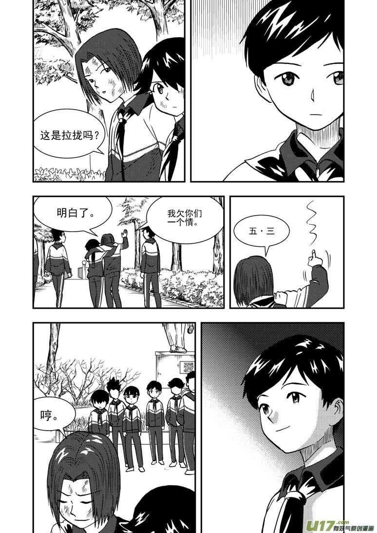 第139话 无处藏身7