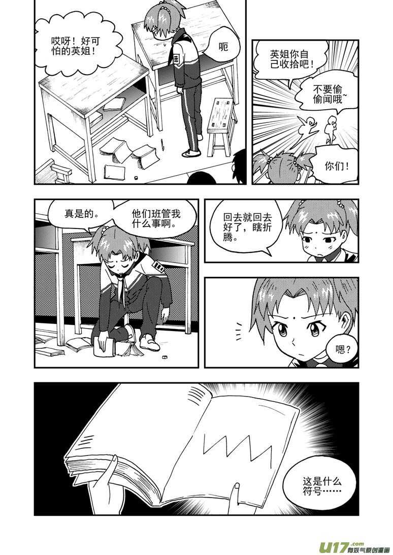 第149话 伪装11