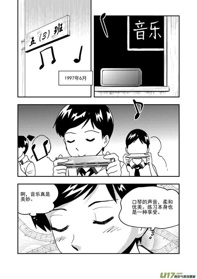 192 EX2_01 口琴练习1