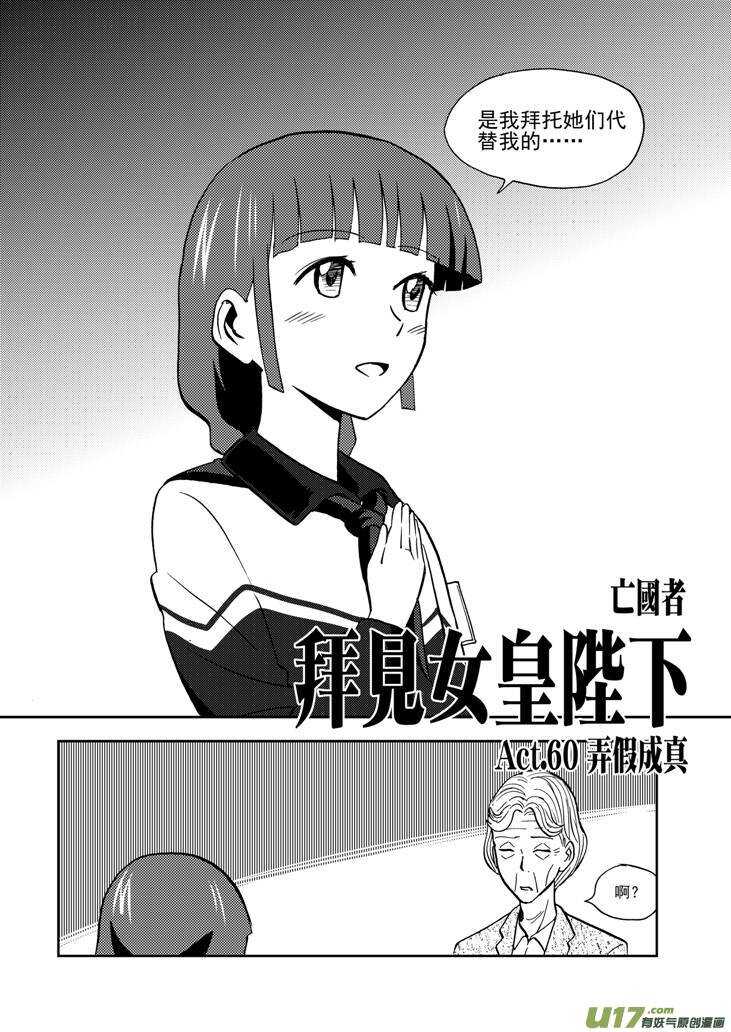 第68话 最后的舞台1